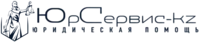 ЮрСервис-Kz